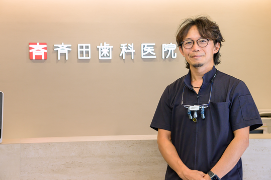 斎田院長のポートレート