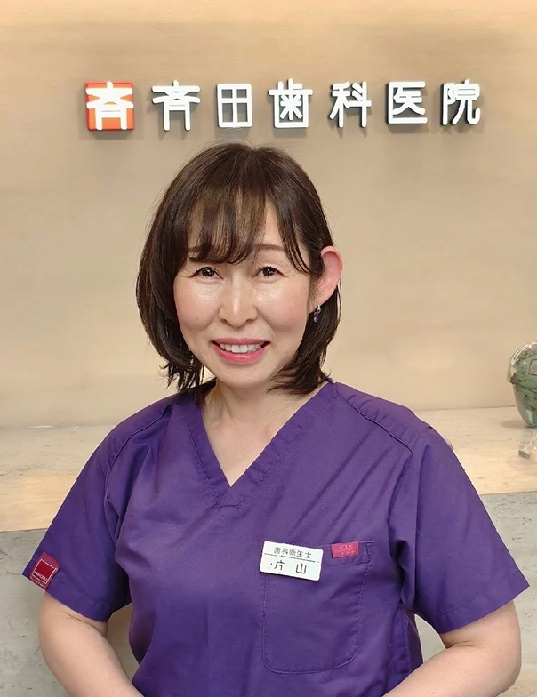 片山 奈美歯科衛生士の写真