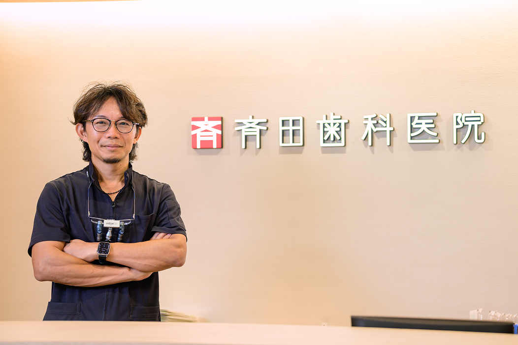 斎田院長のポートレート