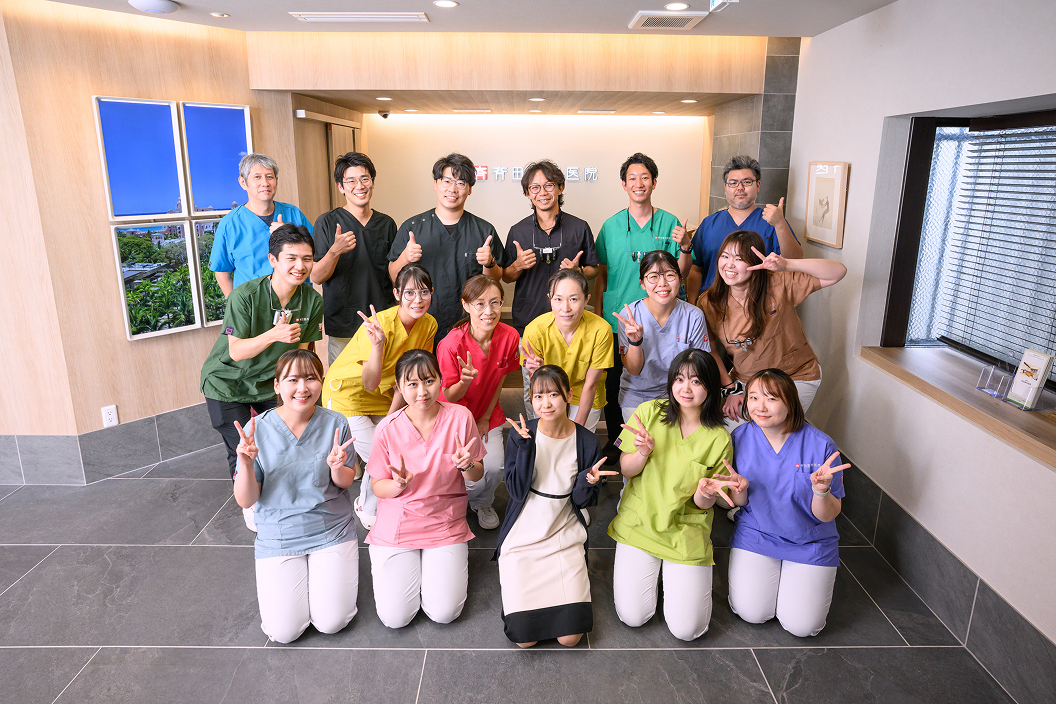 斉田歯科医院のスタッフ集合写真