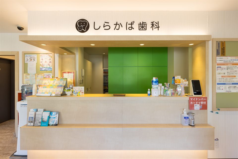 受付・待合