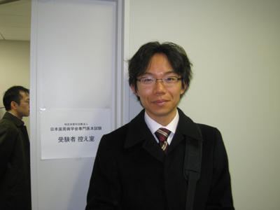 専門医試験