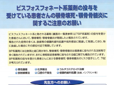 骨粗鬆症と歯科の関係