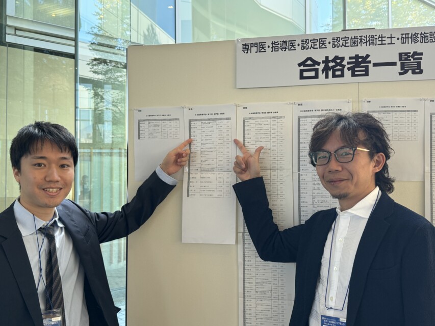 歯周病専門医合格！