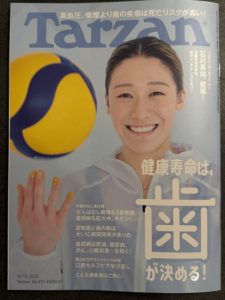 ターザンに出ました