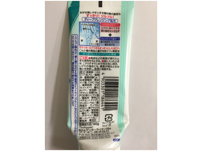 歯磨き粉の害