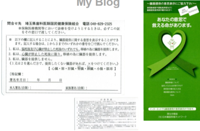 保険証