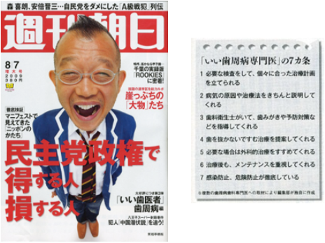 週刊朝日