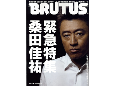 BRUTUS