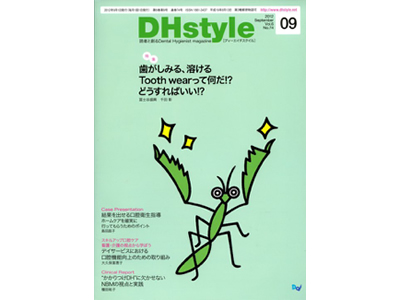 DH style