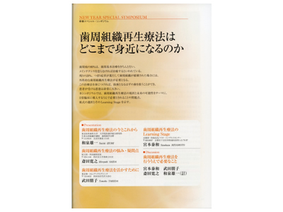 座談会