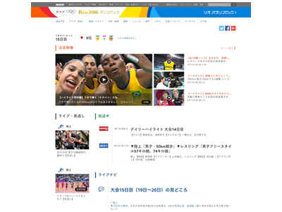 オリンピック