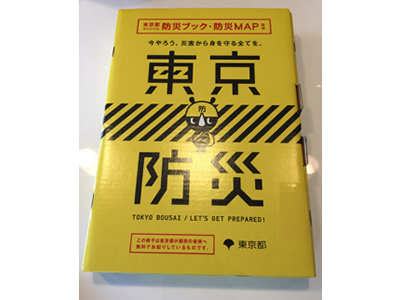 正常バイアス