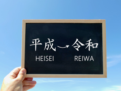 GW休診のお知らせ　＋　お知らせ
