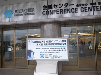 口腔インプラント学会