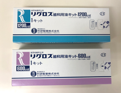 再生療法1