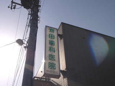 ３４周年