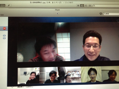 ネットで会議