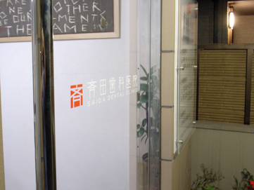 ドア文字