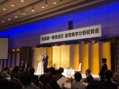退任祝賀会