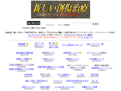 湿潤療法