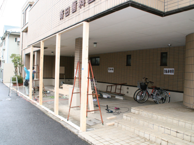 改装工事スタート