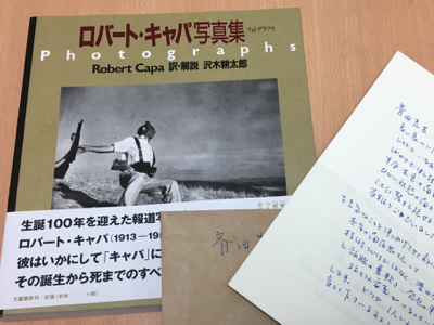 ロバート・キャパ写真集