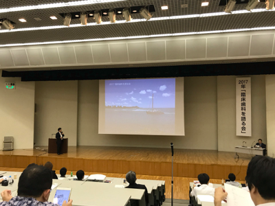 臨床歯科を語る会