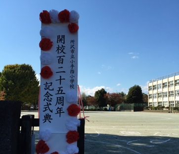 タイムカプセル